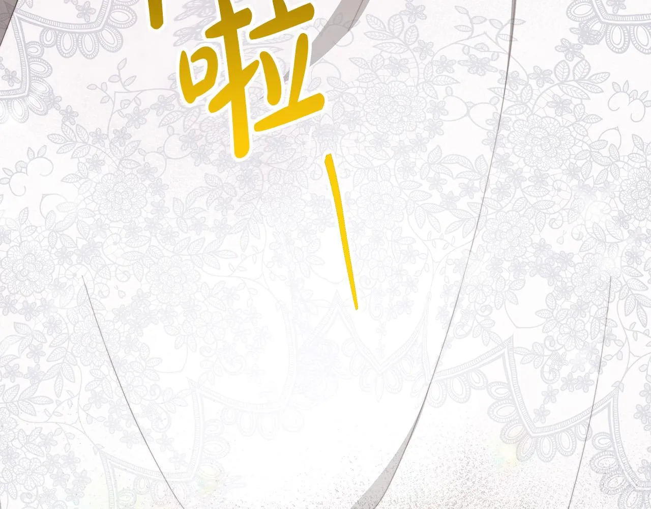 第51话大婚之日 第187页