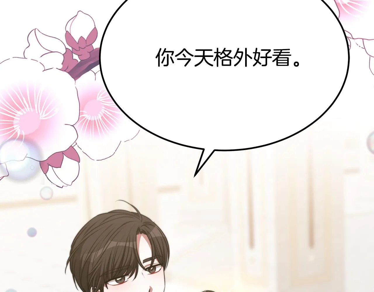 第51话大婚之日 第192页
