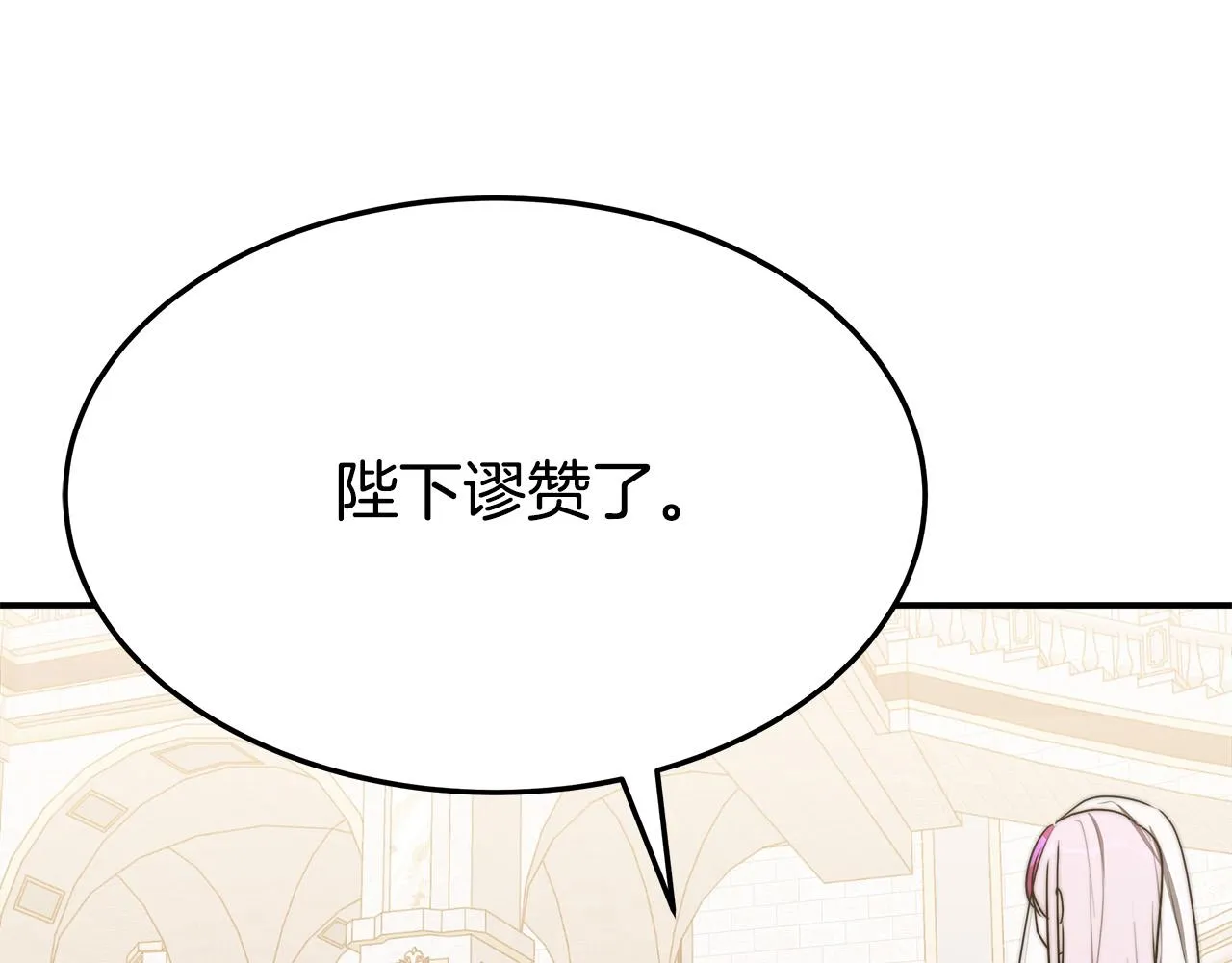 第51话大婚之日 第195页