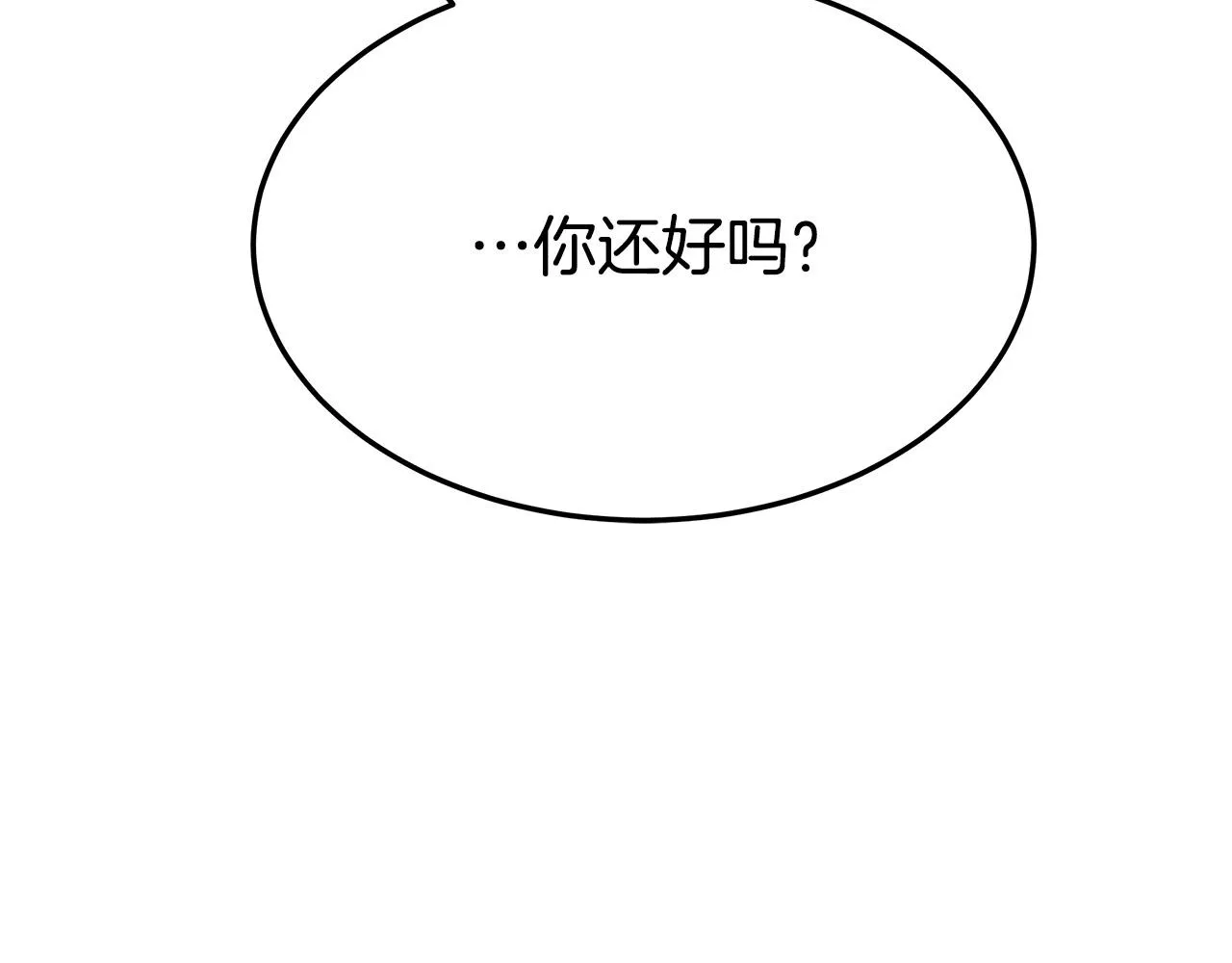 第51话大婚之日 第200页