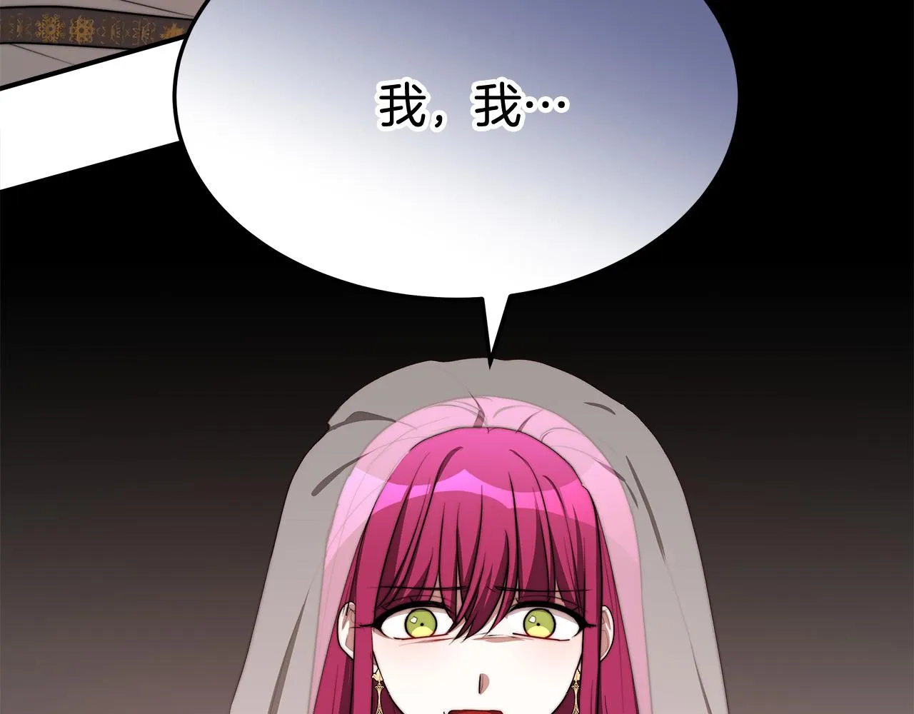 第51话大婚之日 第204页