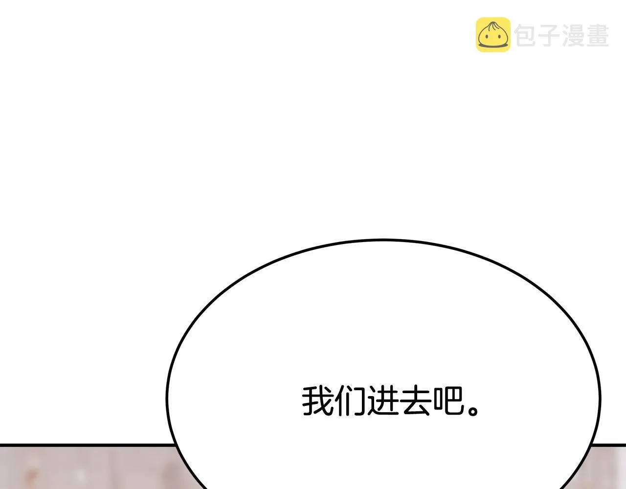 第51话大婚之日 第207页