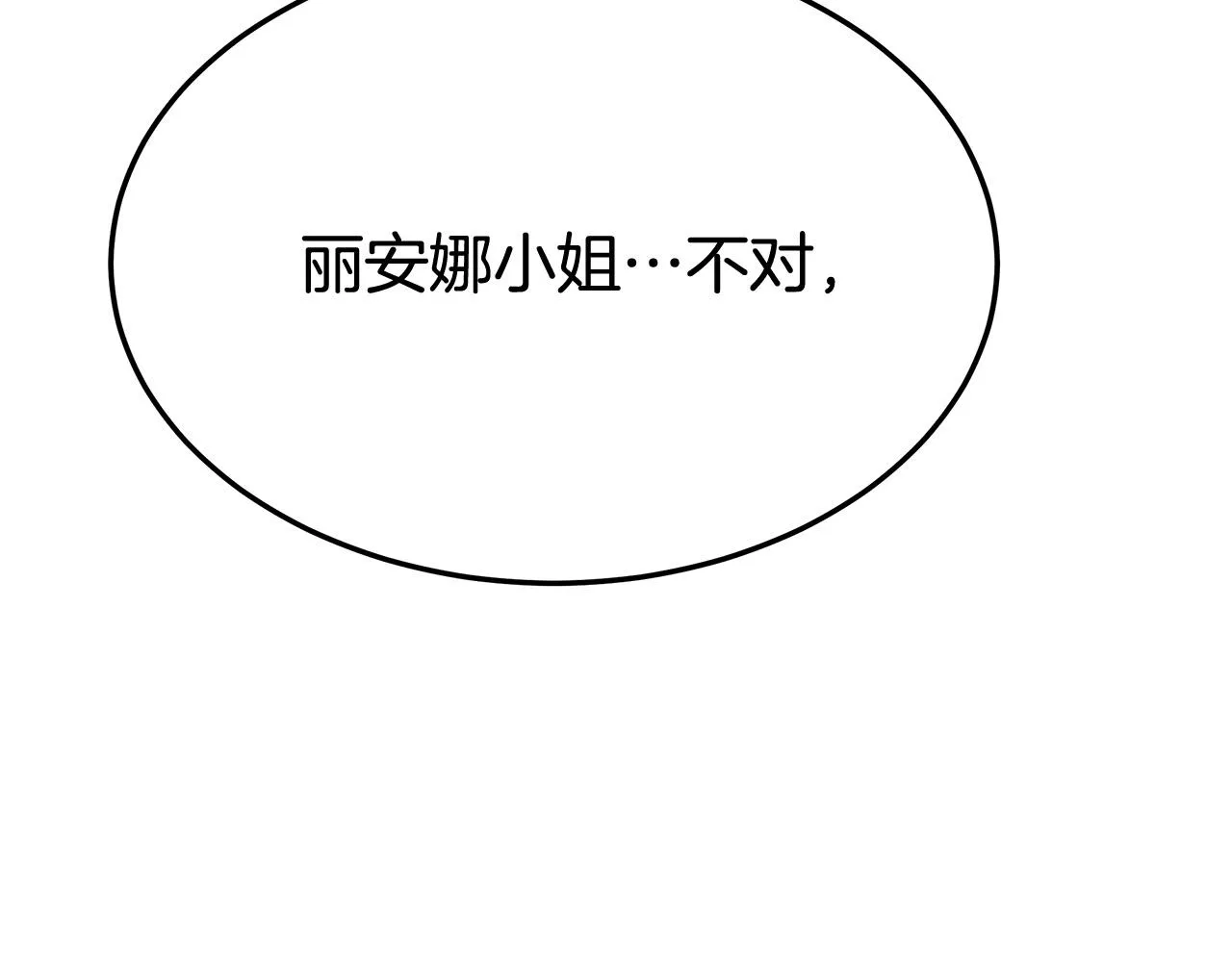第51话大婚之日 第210页