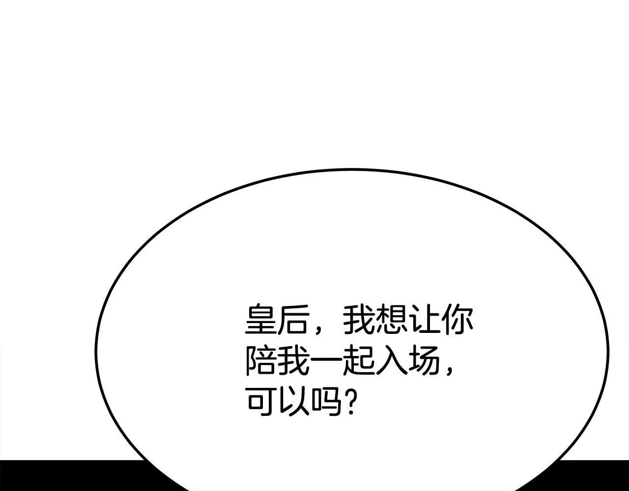 第51话大婚之日 第211页
