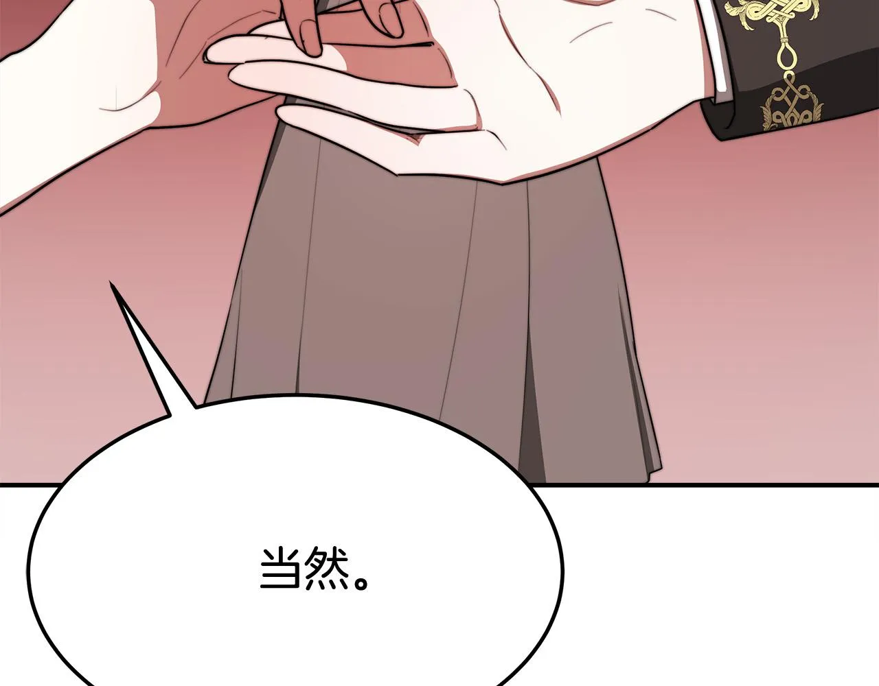 第51话大婚之日 第213页