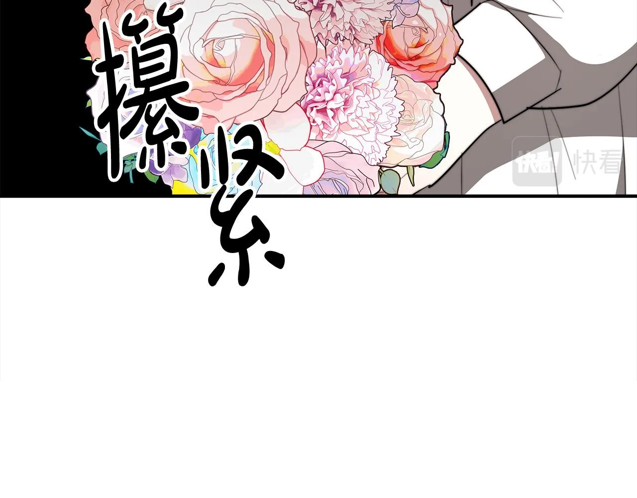 第51话大婚之日 第217页