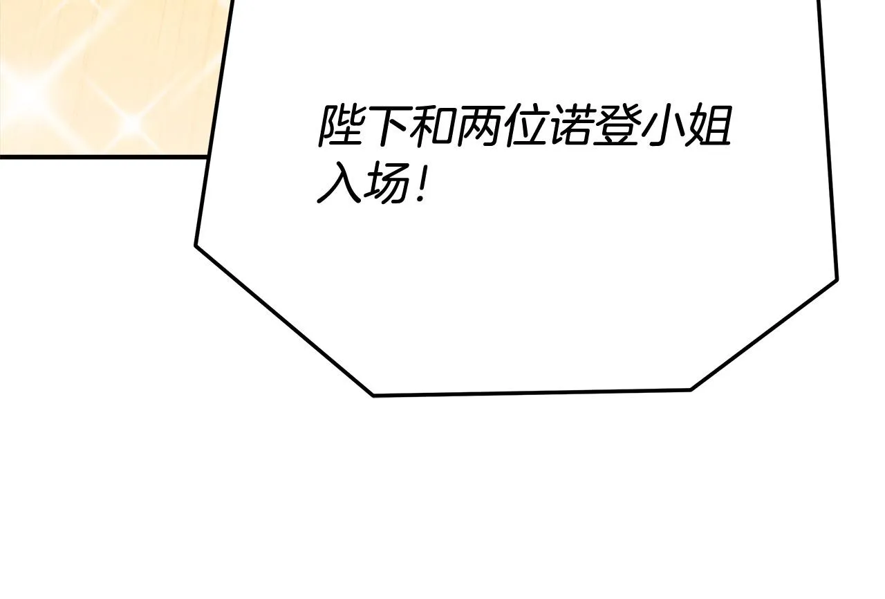 第51话大婚之日 第220页