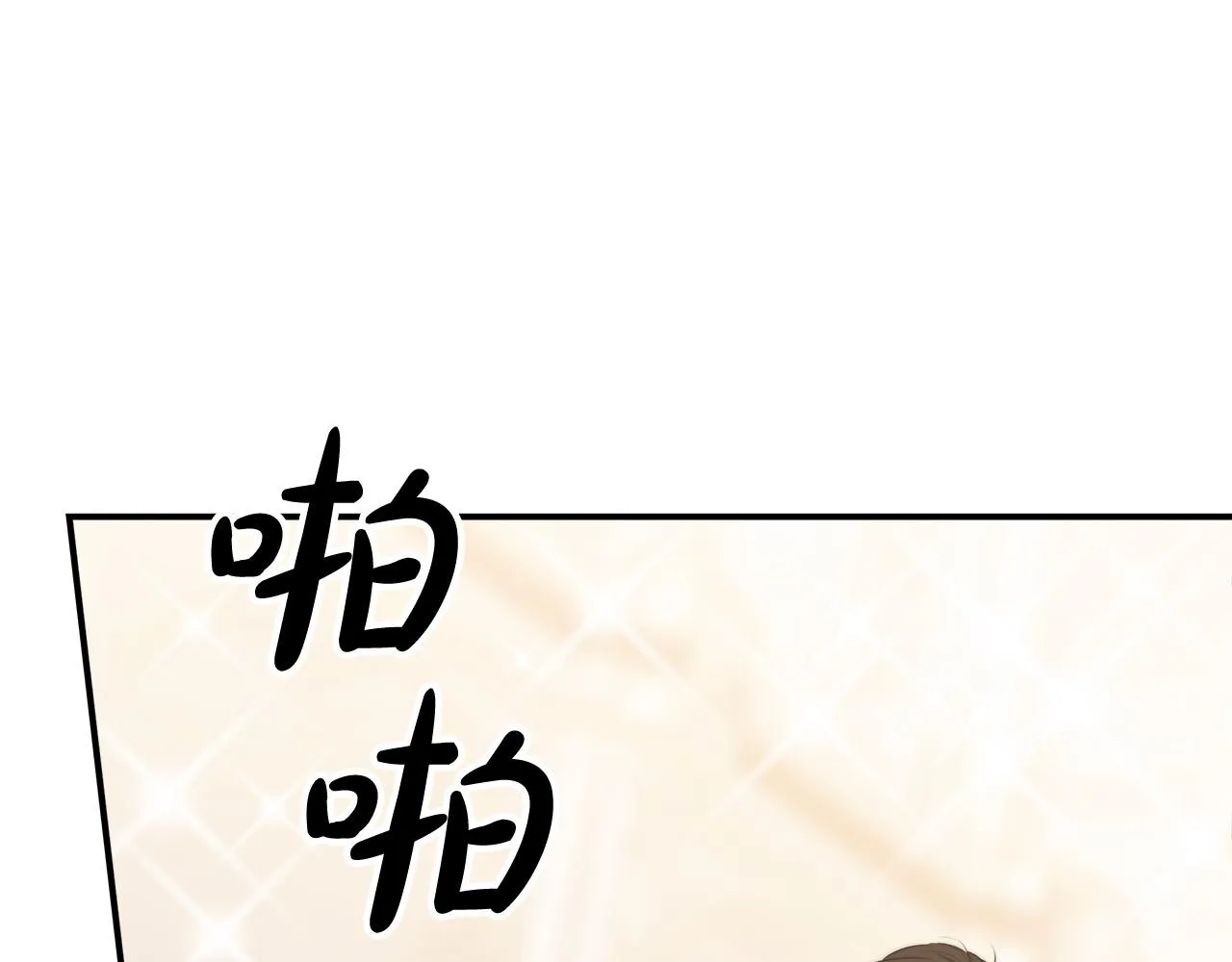 第51话大婚之日 第221页