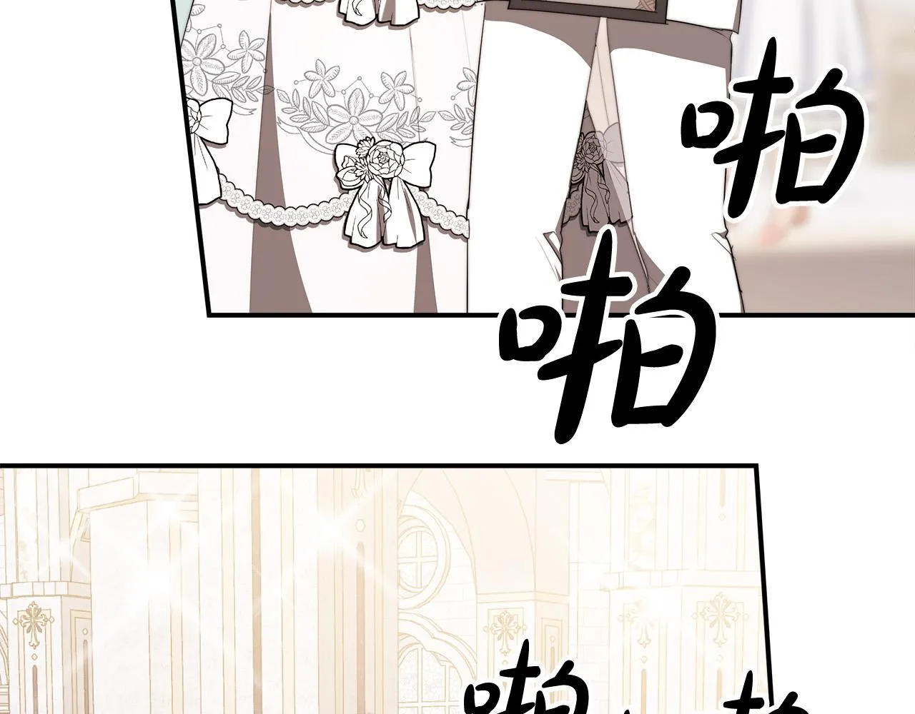 第51话大婚之日 第223页