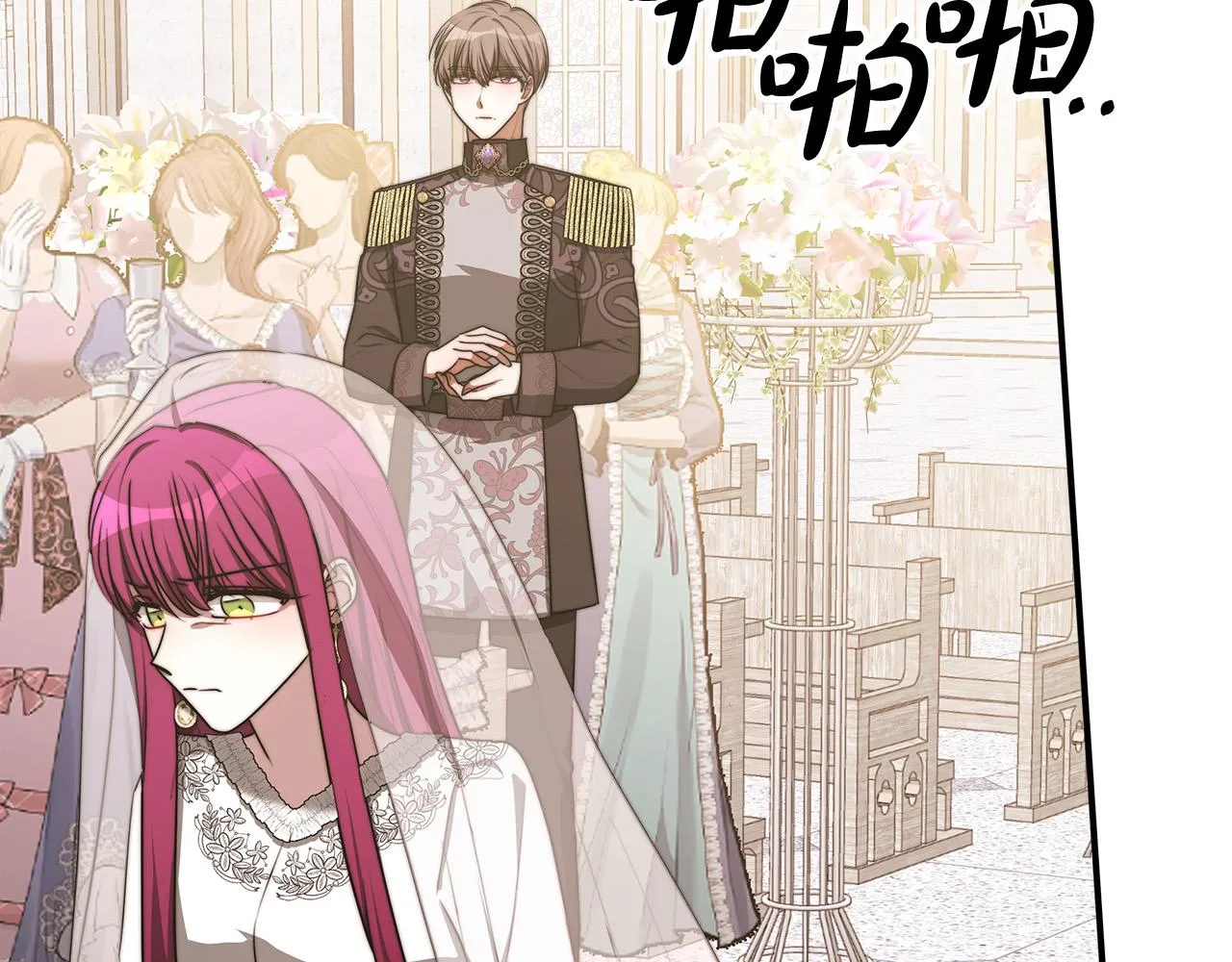 第51话大婚之日 第224页