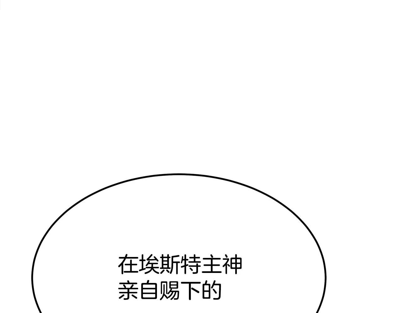 第51话大婚之日 第226页
