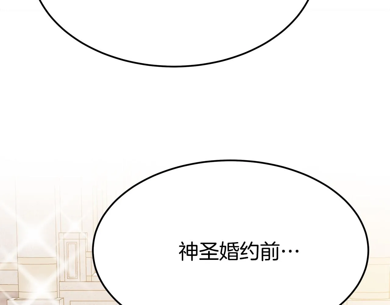第51话大婚之日 第227页