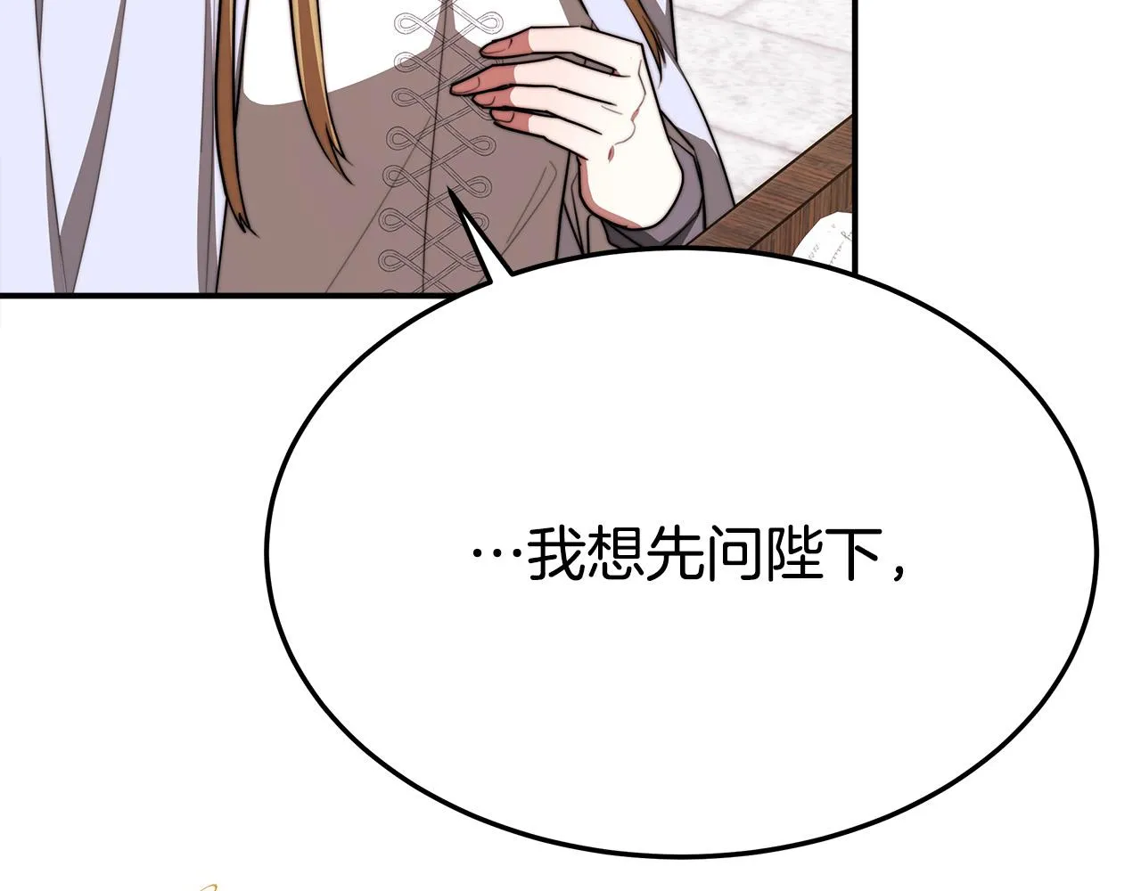 第51话大婚之日 第234页
