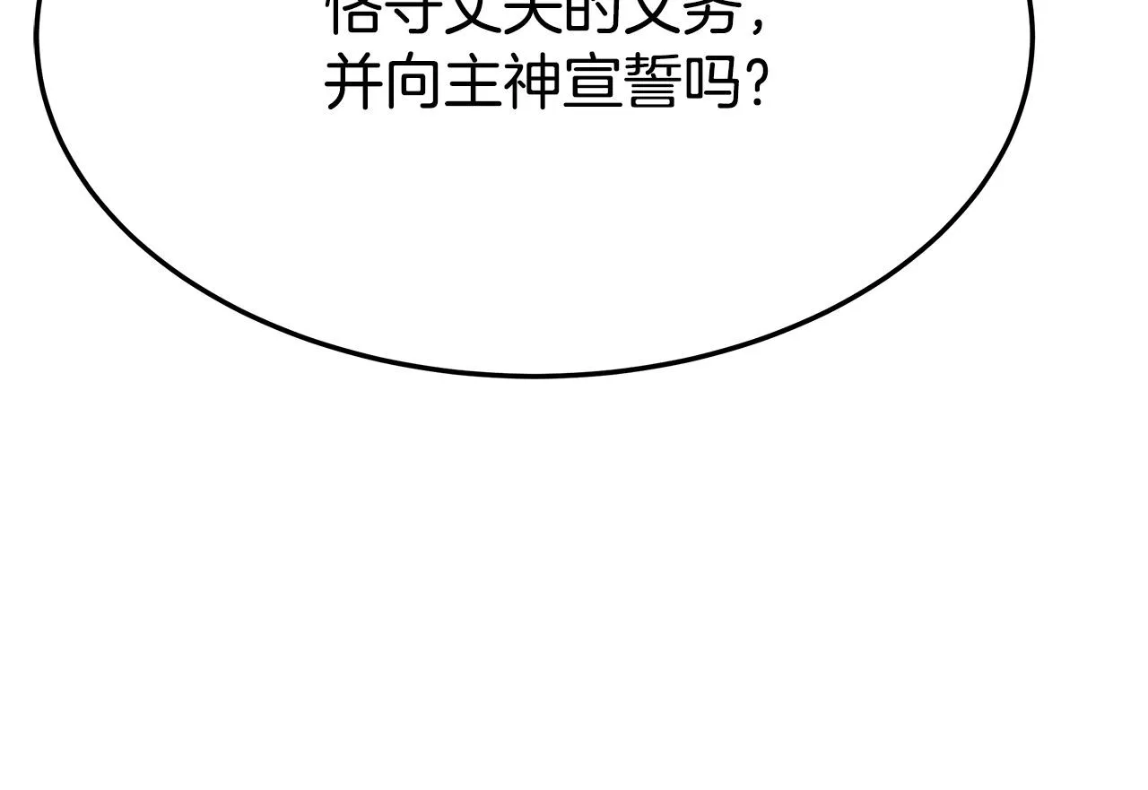 第51话大婚之日 第239页