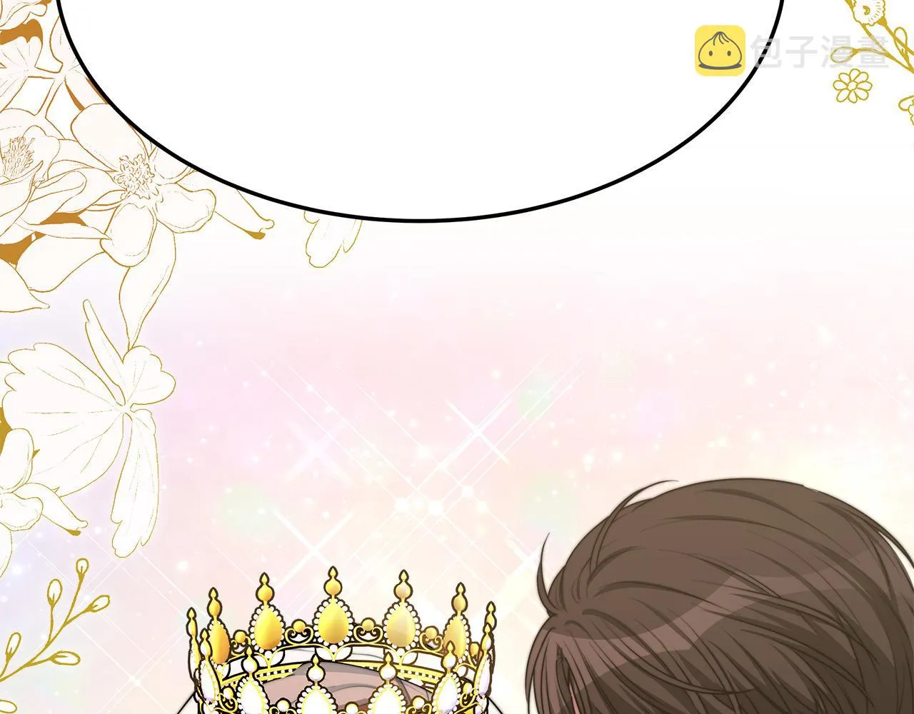 第51话大婚之日 第244页
