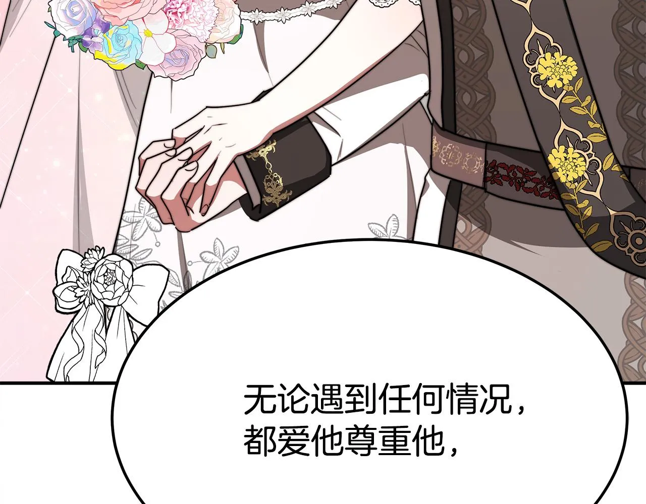 第51话大婚之日 第246页