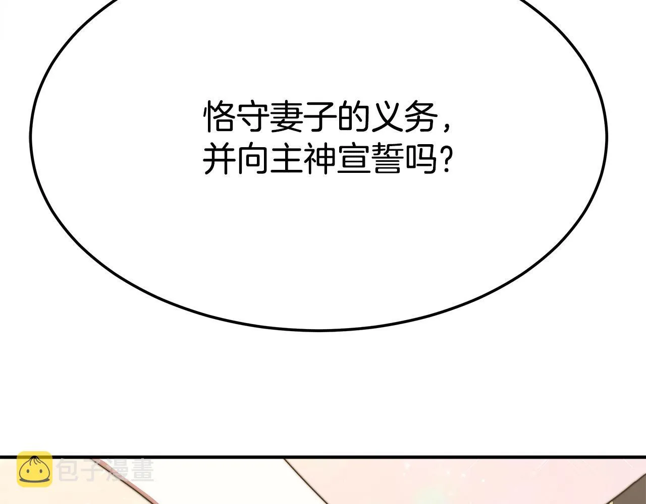 第51话大婚之日 第248页