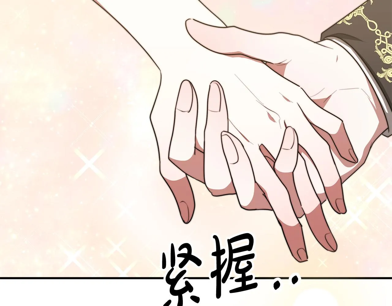 第51话大婚之日 第249页