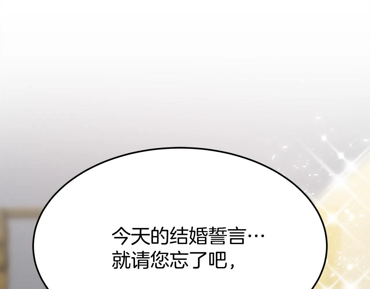 第51话大婚之日 第256页