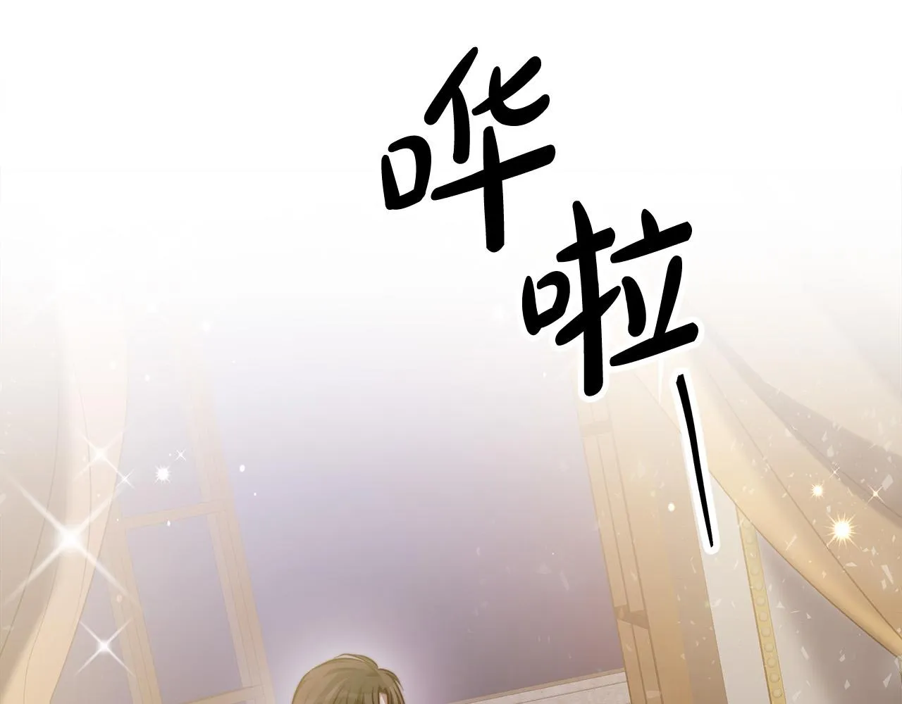 第51话大婚之日 第261页