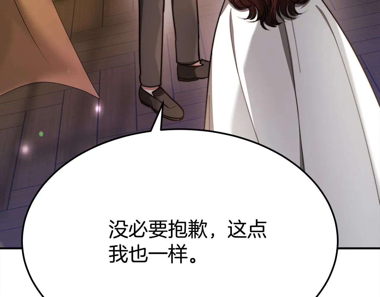 第51话大婚之日 第263页