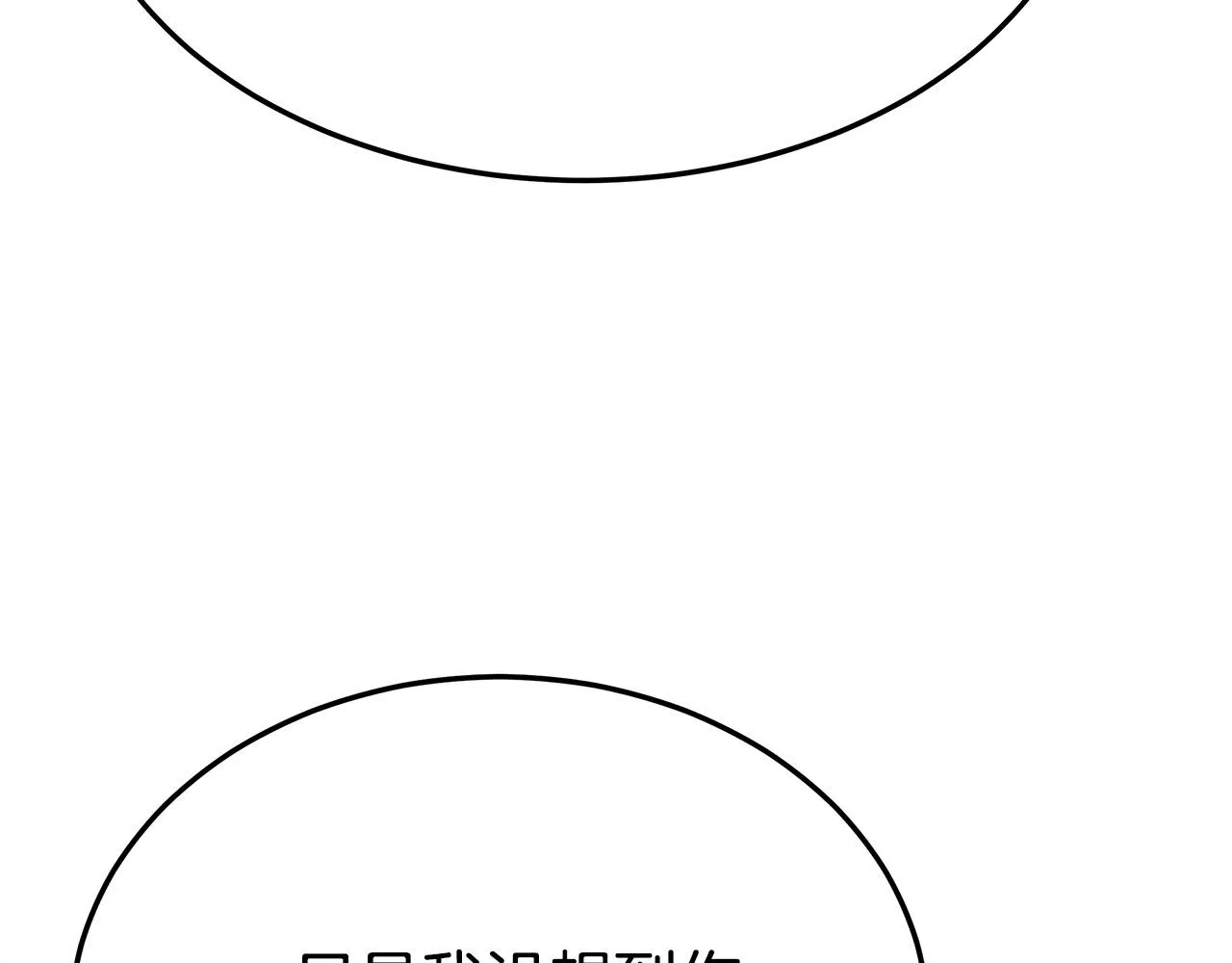 第51话大婚之日 第264页