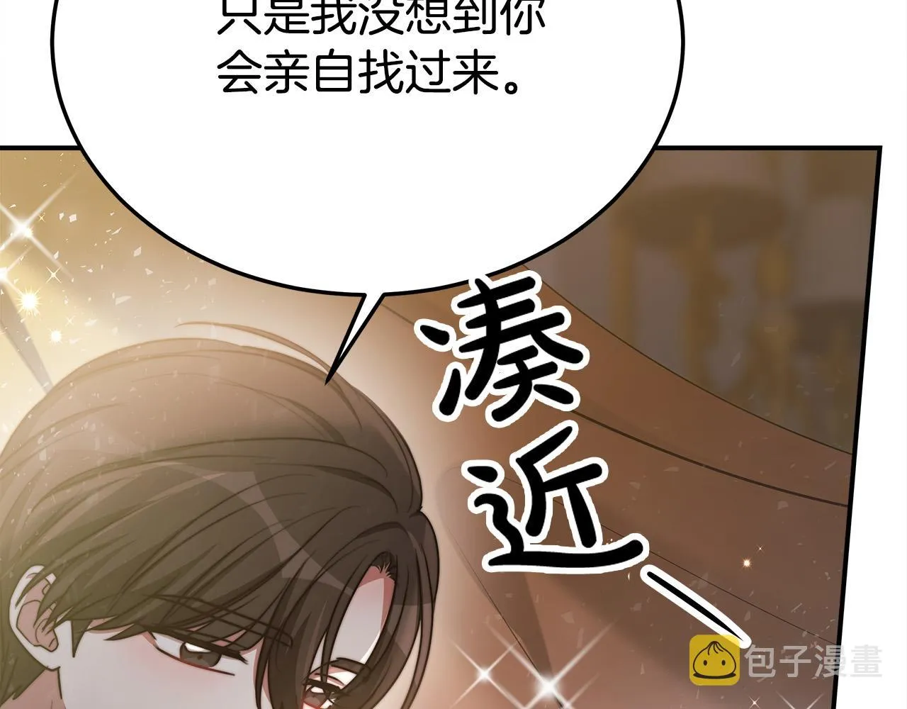 第51话大婚之日 第265页