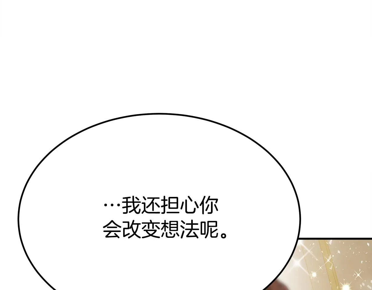 第51话大婚之日 第269页