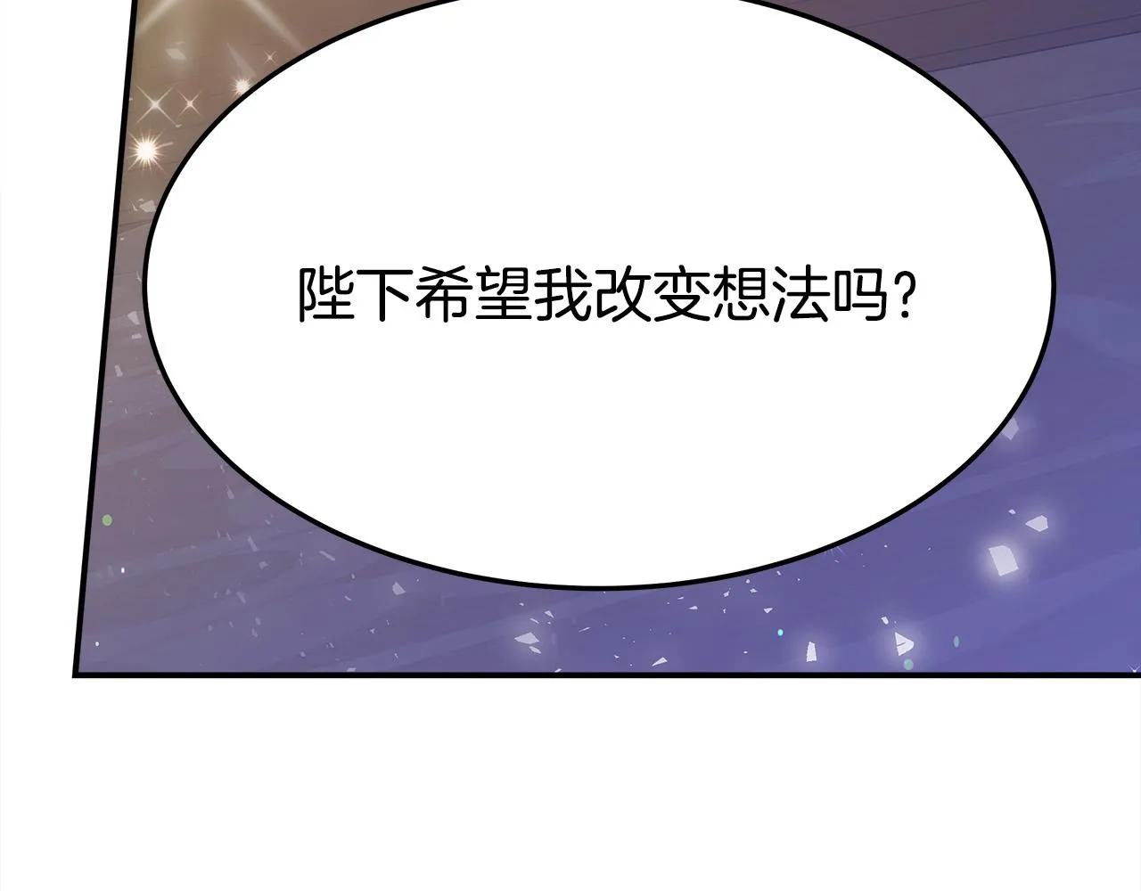 第51话大婚之日 第272页