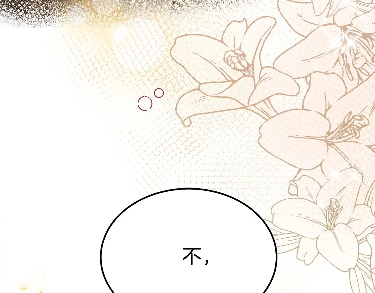 第51话大婚之日 第278页