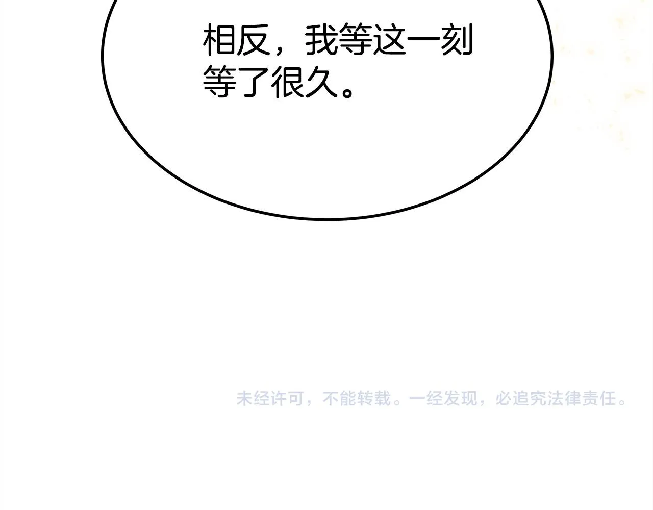 第51话大婚之日 第284页