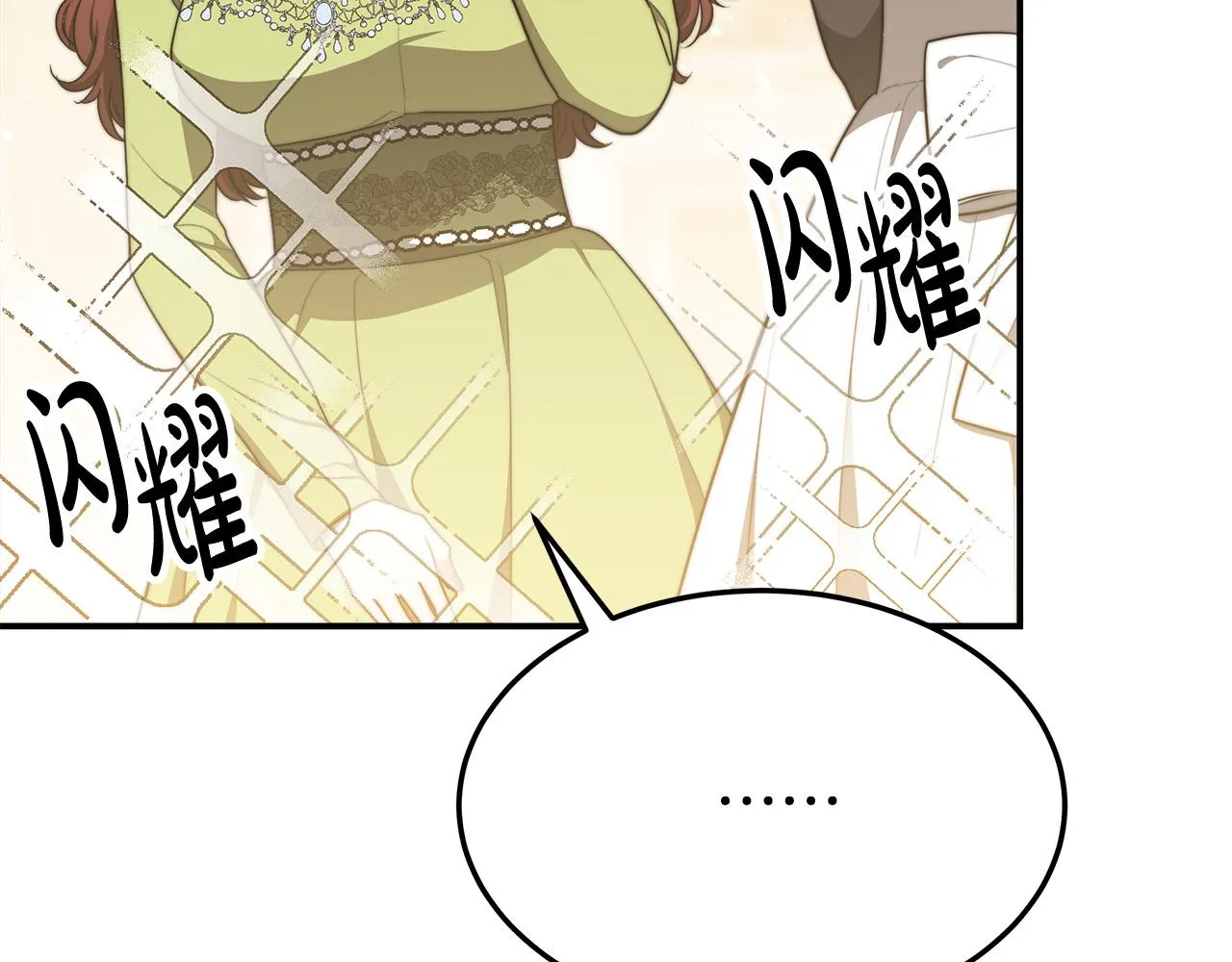第50话你能生孩子吗？ 第14页