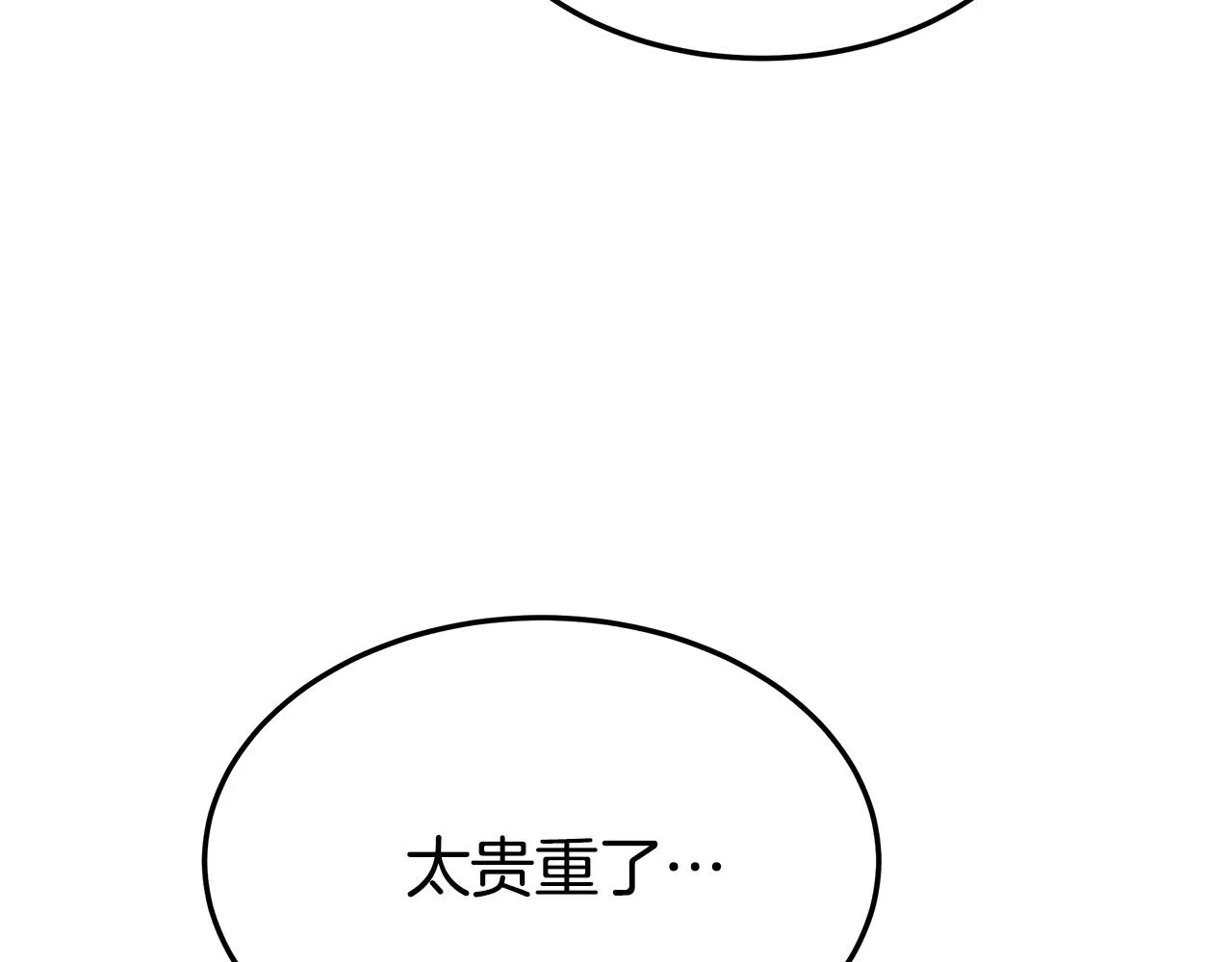第50话你能生孩子吗？ 第15页