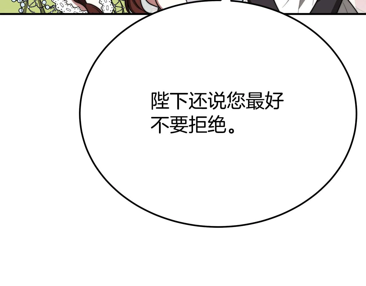 第50话你能生孩子吗？ 第17页