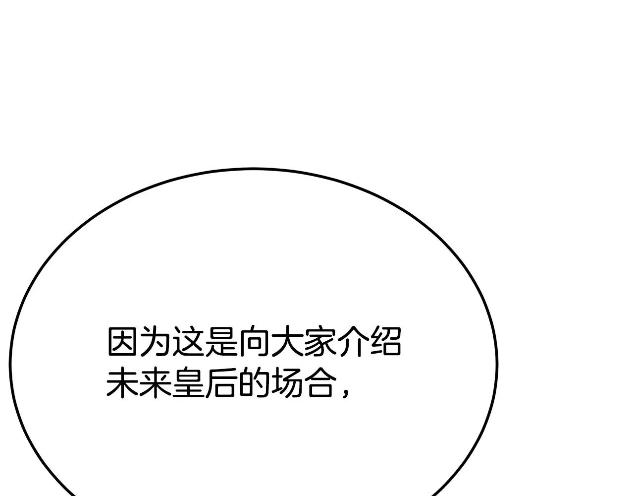 第50话你能生孩子吗？ 第19页