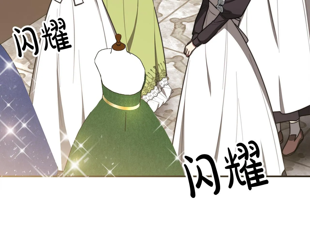 第50话你能生孩子吗？ 第22页