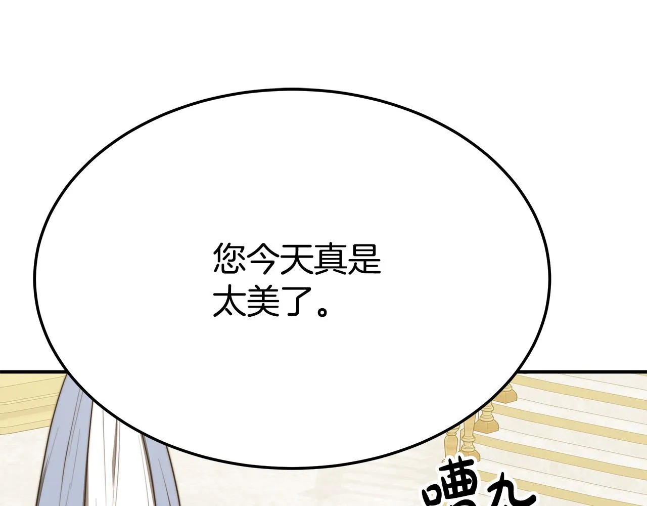 第50话你能生孩子吗？ 第36页