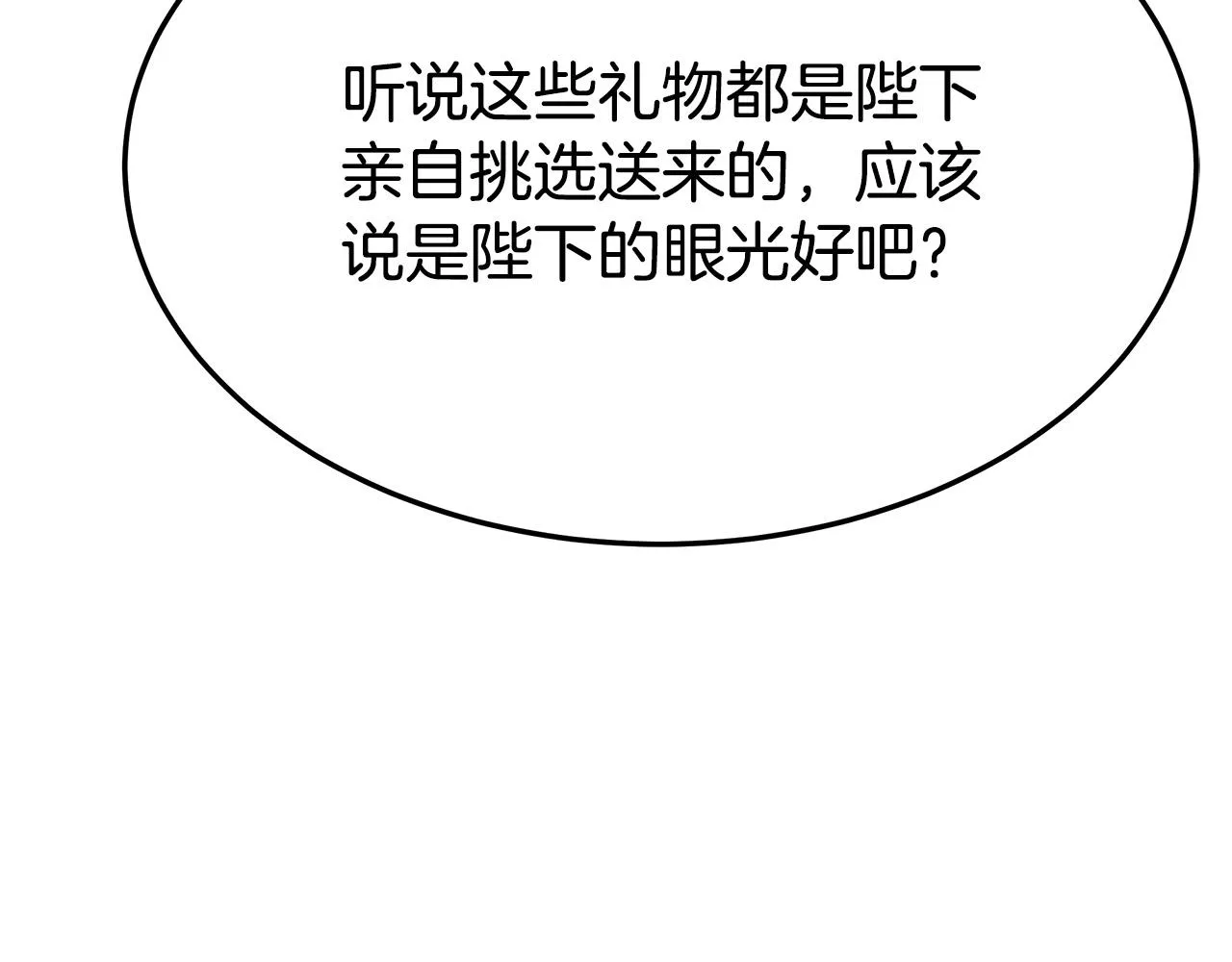 第50话你能生孩子吗？ 第39页