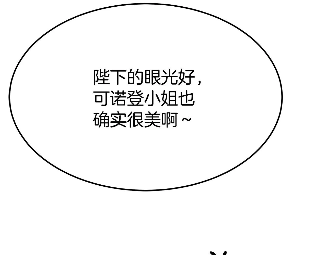 第50话你能生孩子吗？ 第40页