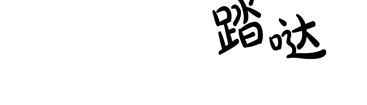 第50话你能生孩子吗？ 第41页