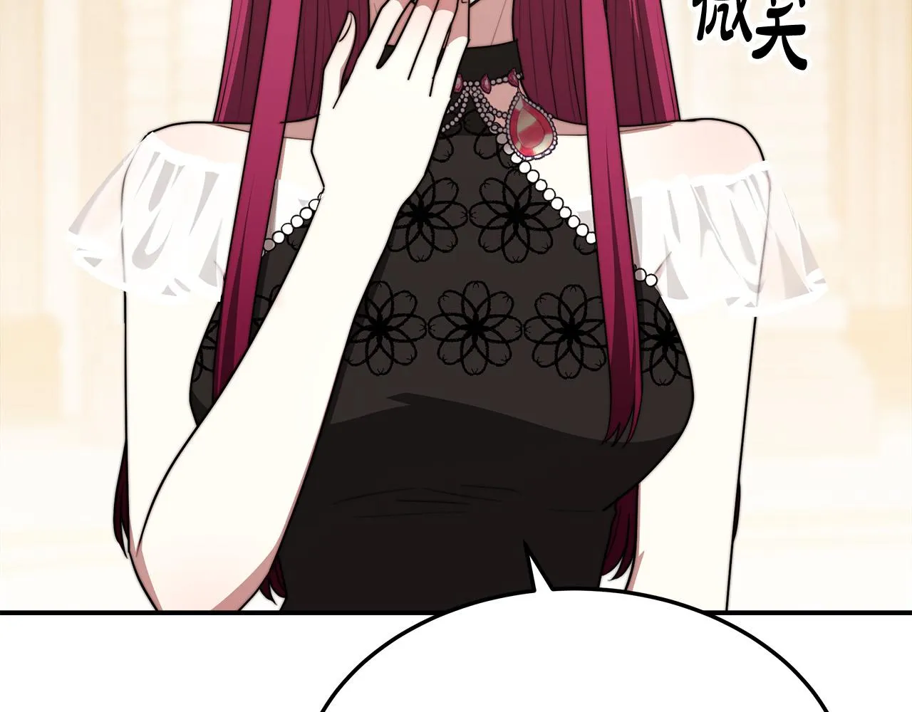 第50话你能生孩子吗？ 第46页