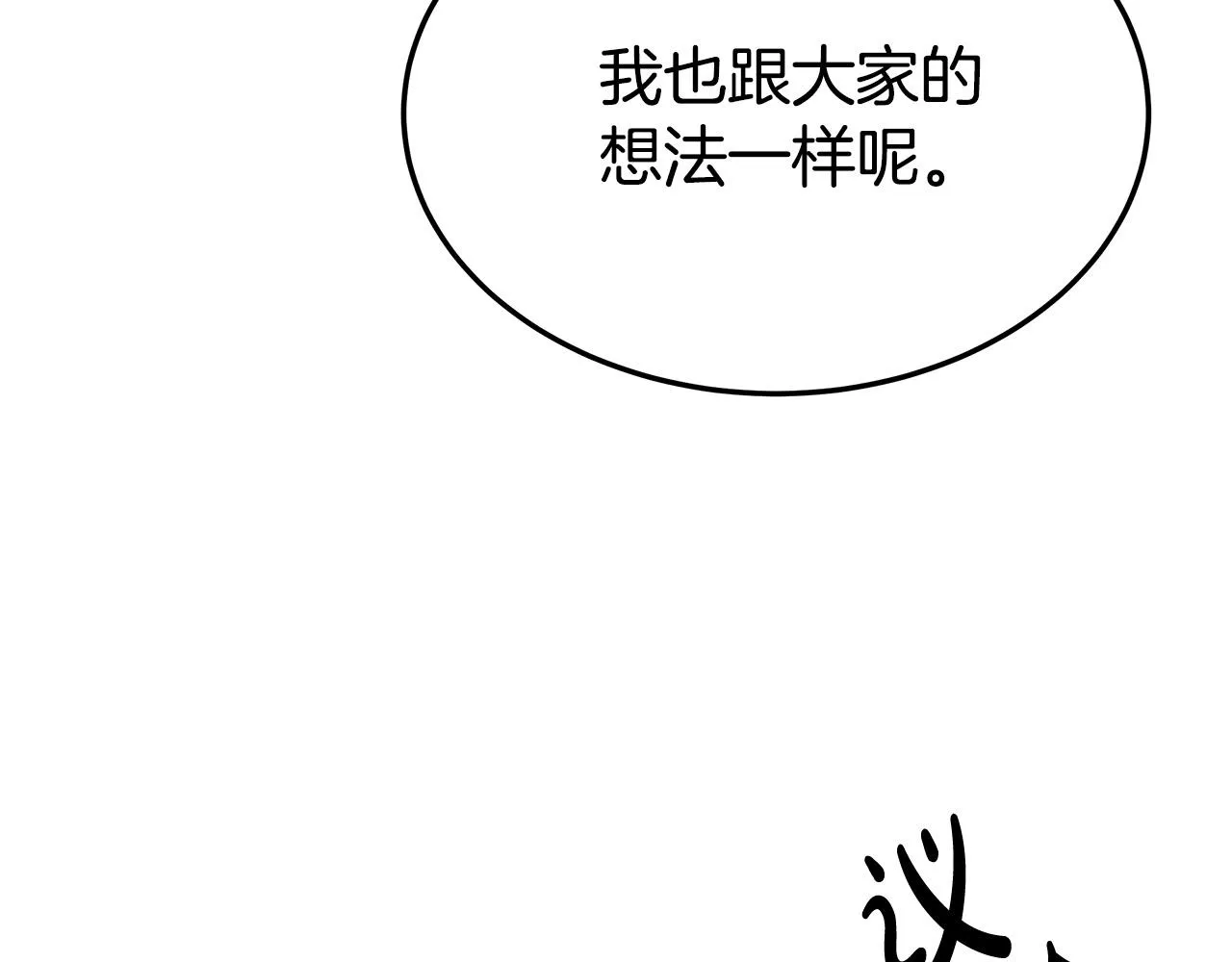 第50话你能生孩子吗？ 第47页