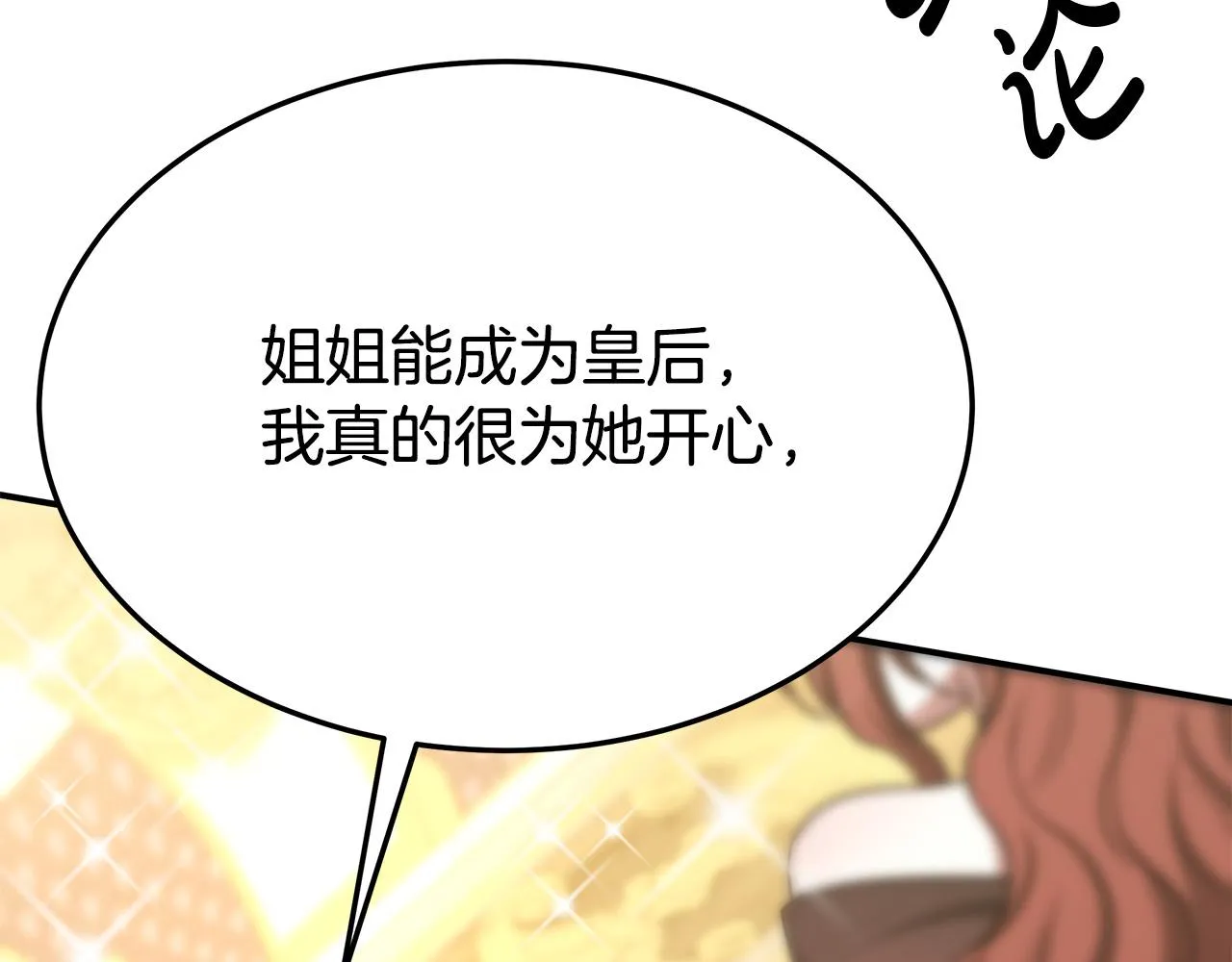 第50话你能生孩子吗？ 第48页