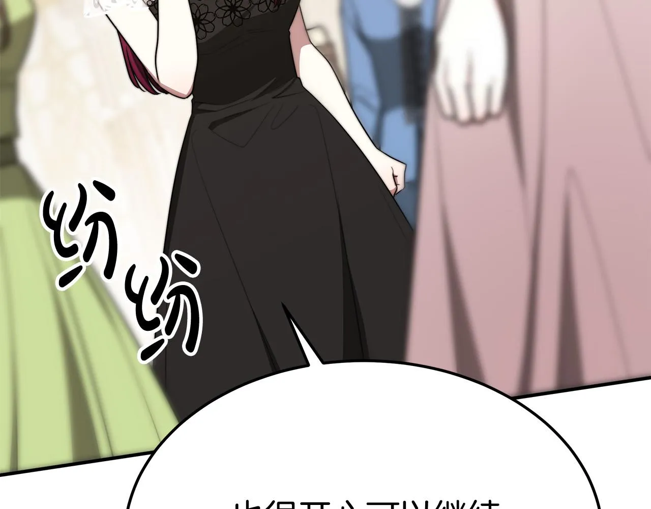 第50话你能生孩子吗？ 第50页