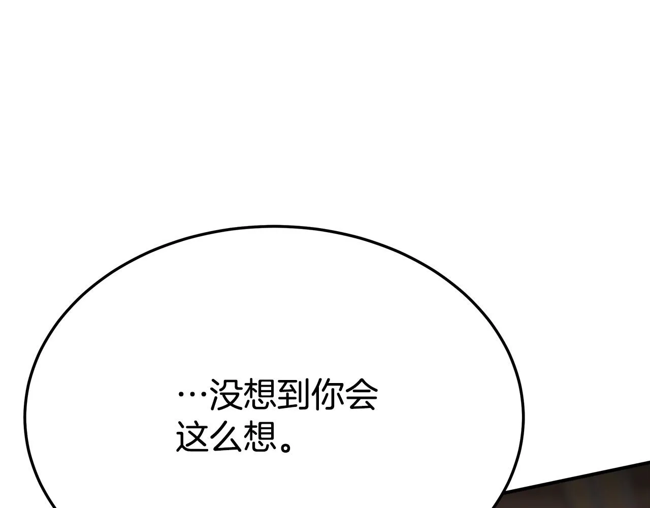 第50话你能生孩子吗？ 第52页