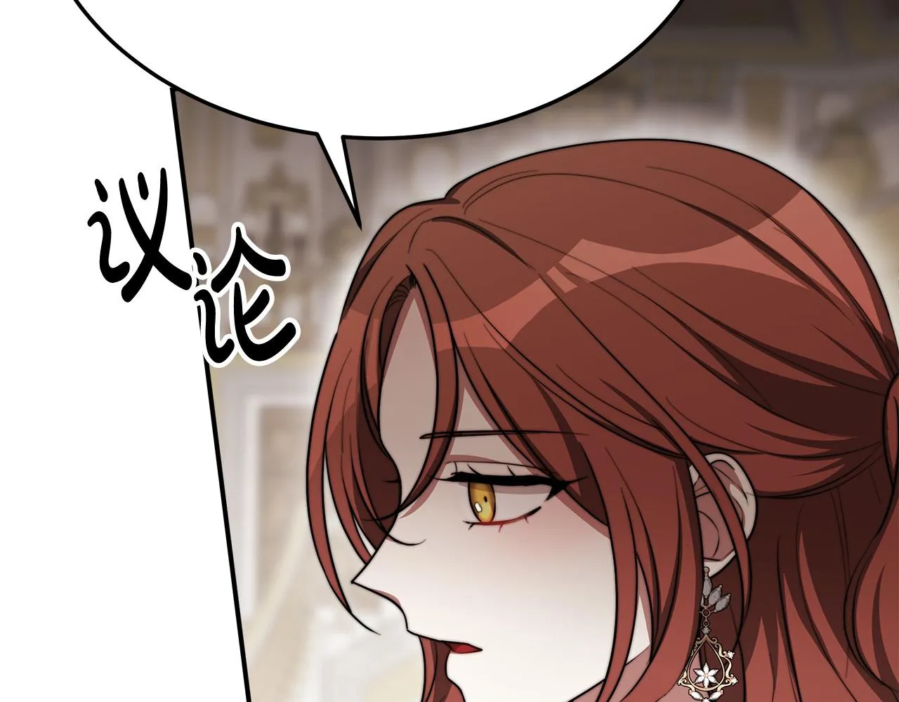 第50话你能生孩子吗？ 第53页