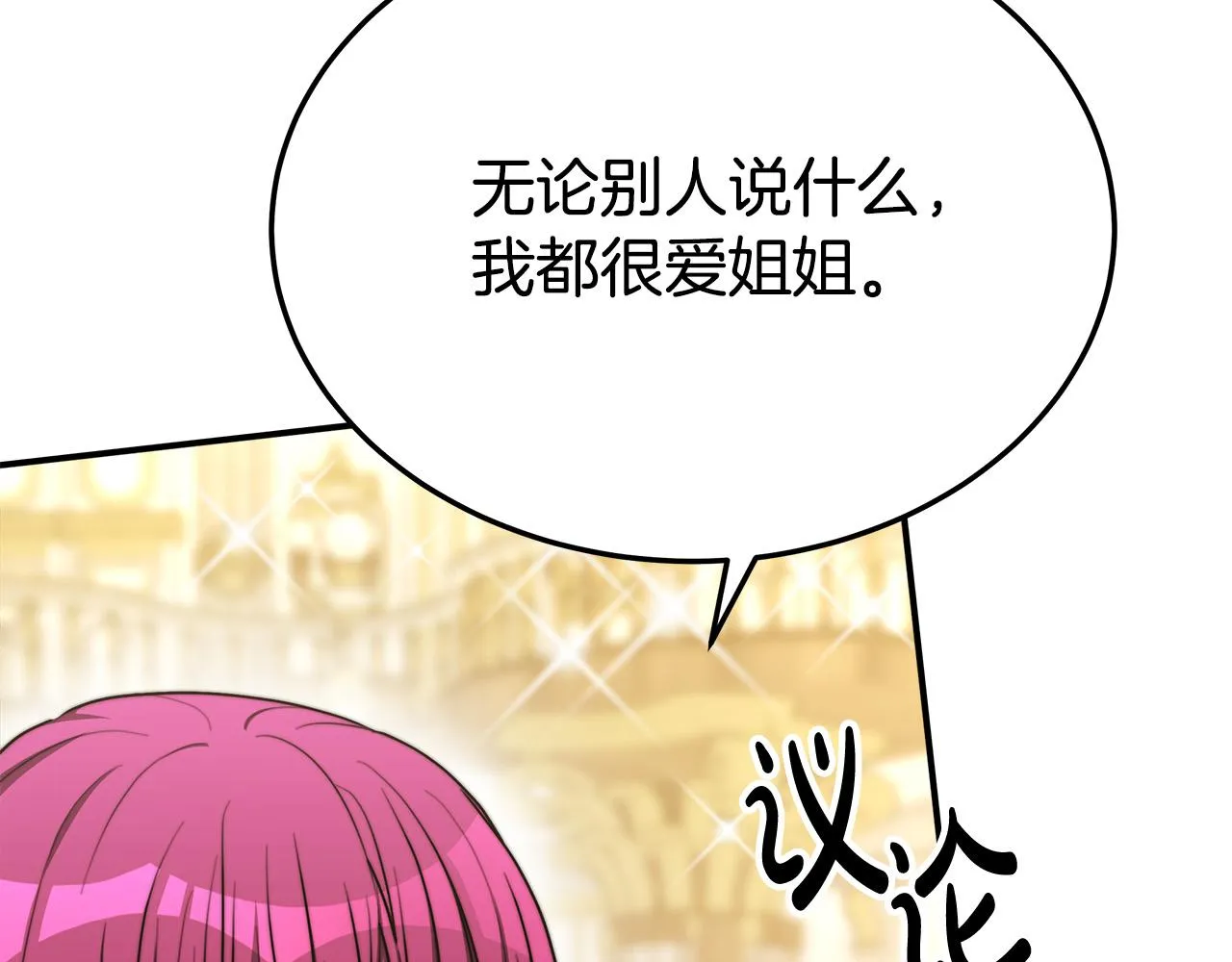 第50话你能生孩子吗？ 第55页