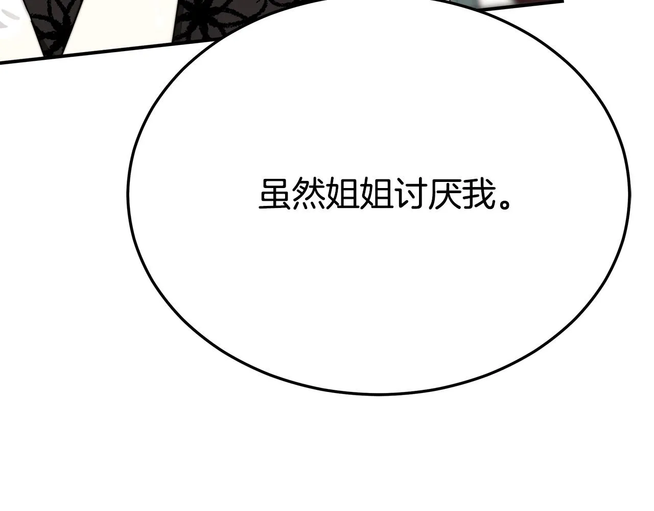 第50话你能生孩子吗？ 第57页