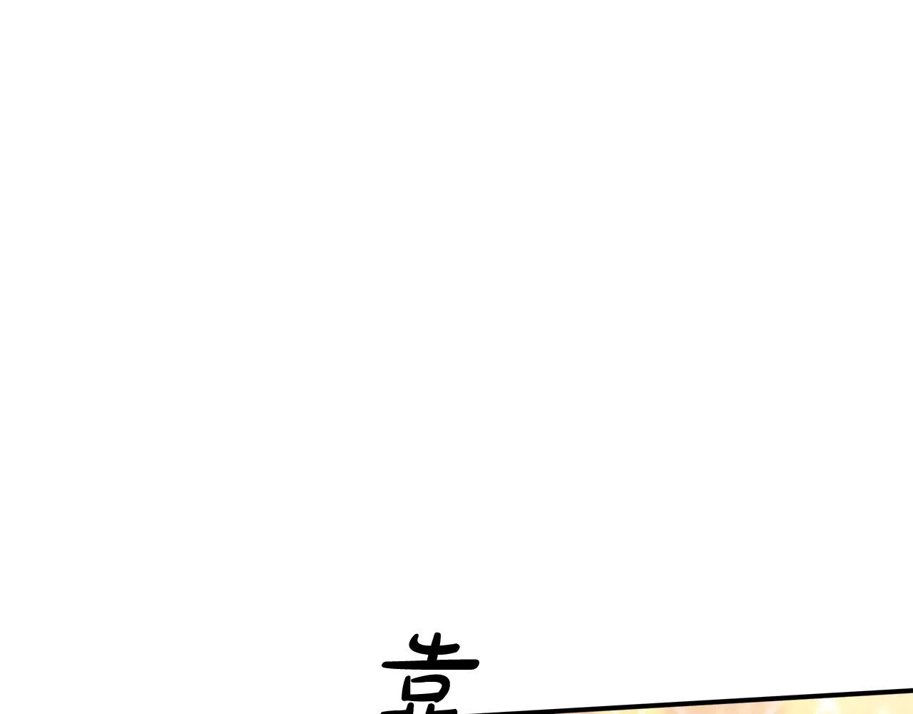 第50话你能生孩子吗？ 第59页