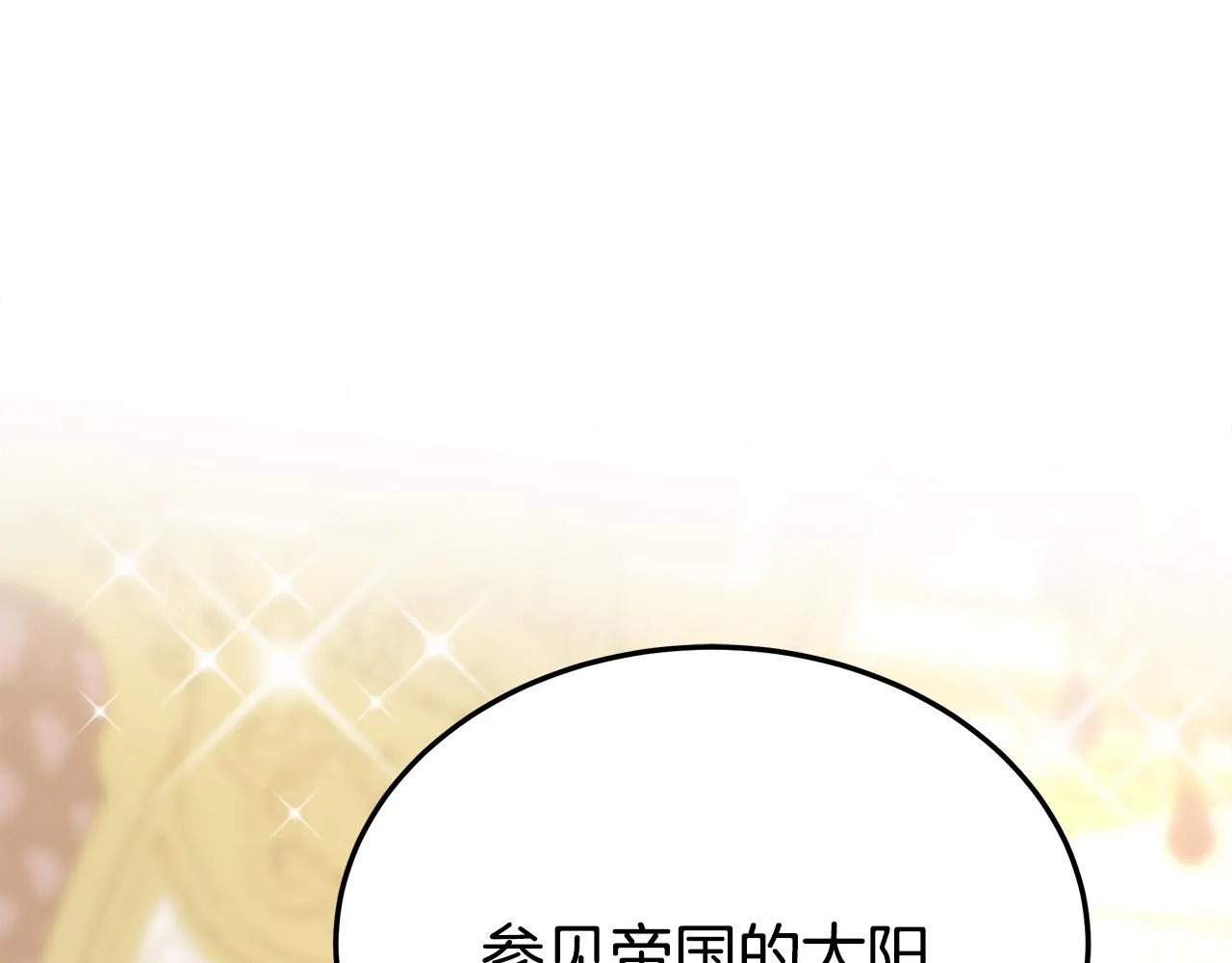 第50话你能生孩子吗？ 第62页